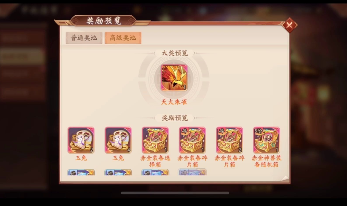 少年三国志2赤金神兽哪个好