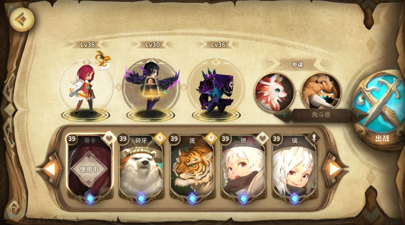 万象物语豹族秘药怎么获得