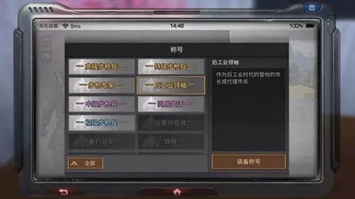 明日之后营地职位名称怎么改