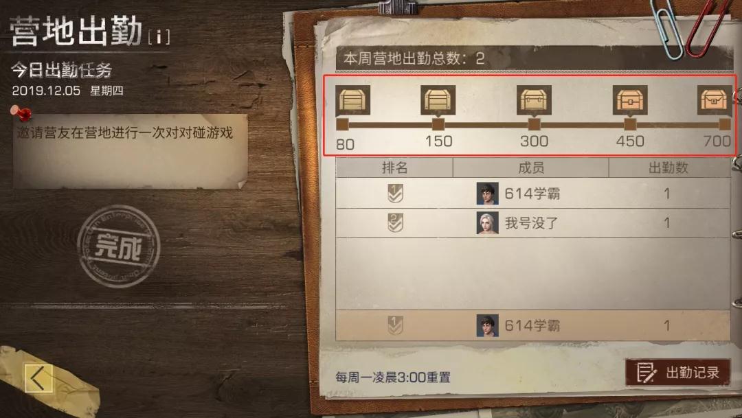 明日之后营地职位名称怎么改