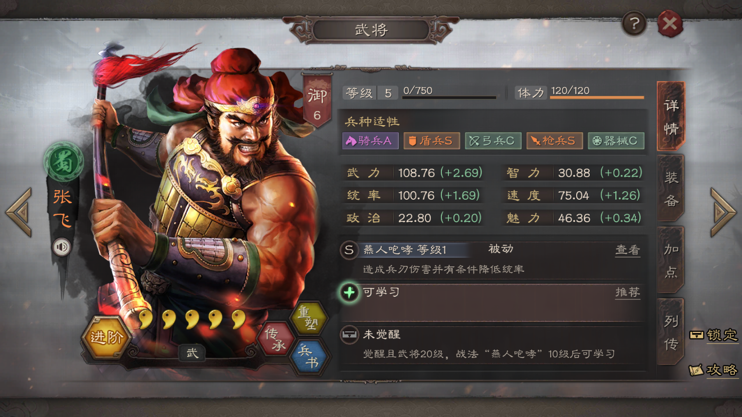 三国志武将战法搭配