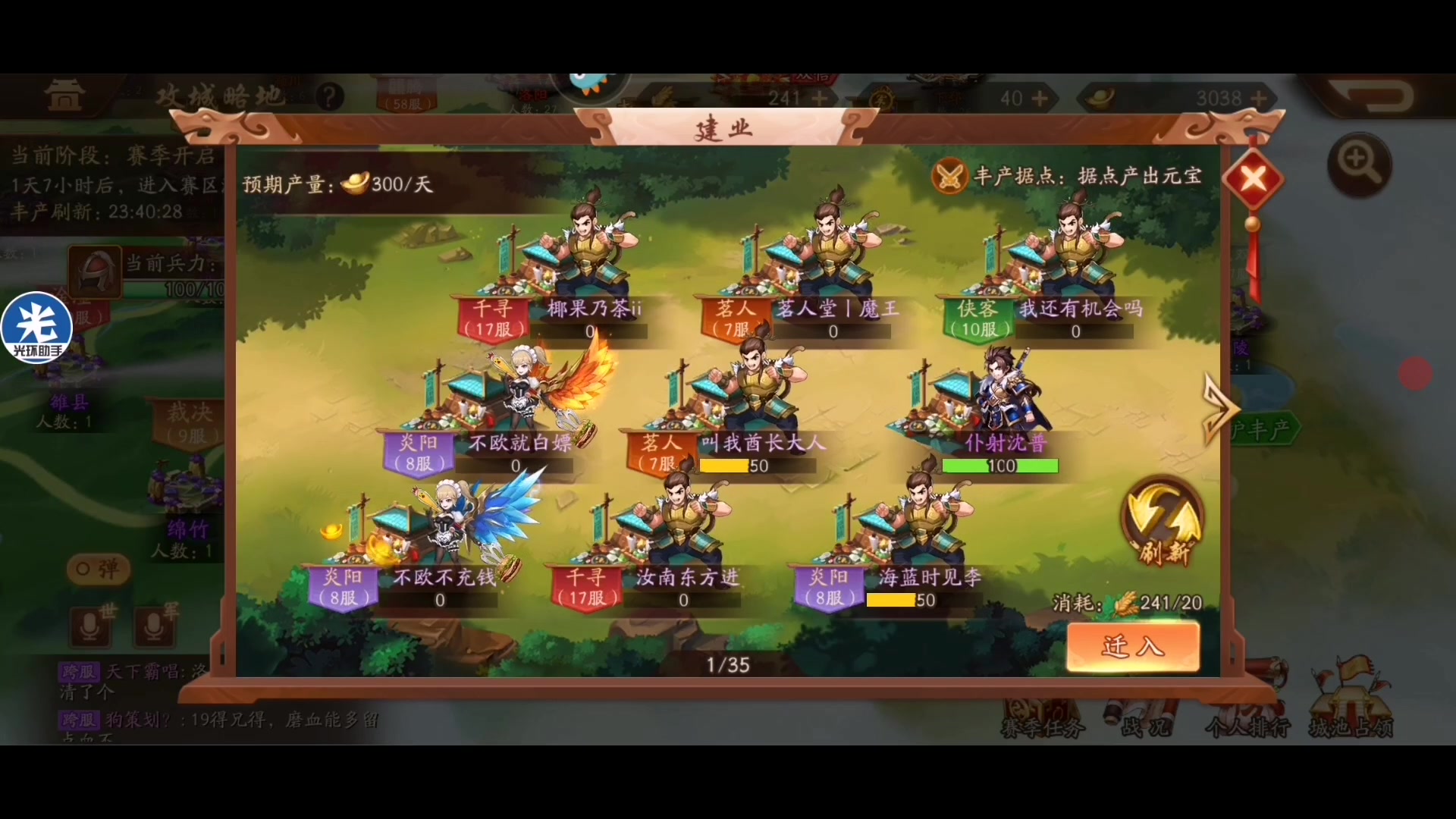 少年三国志2最高战斗力多少了