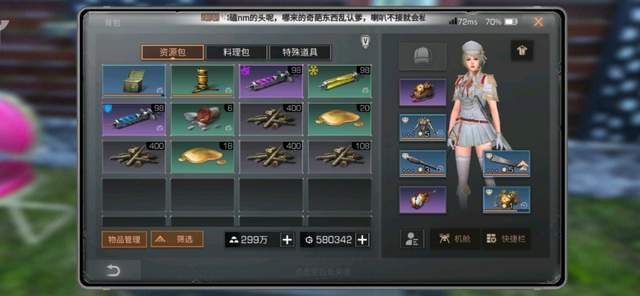 明日之后枪械工做什么赚金条快