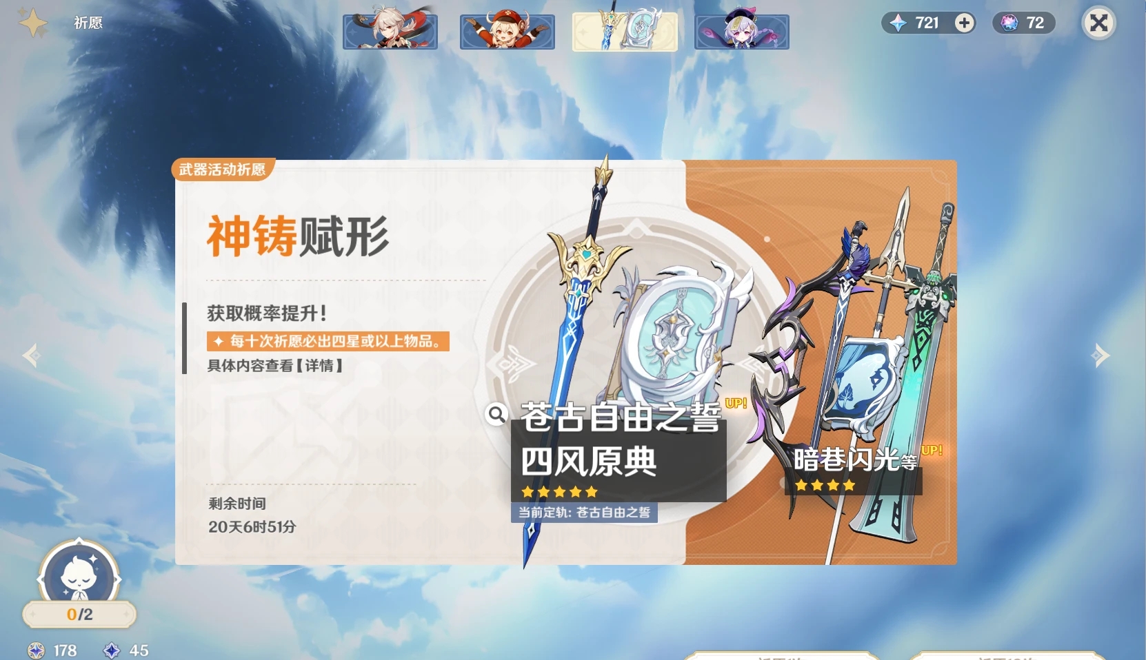 原神2.8版本up池是什么