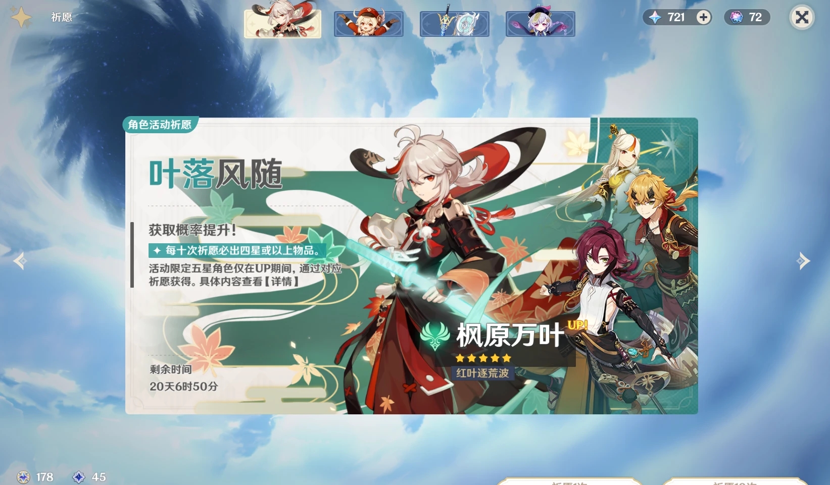 原神2.8版本up池是什么