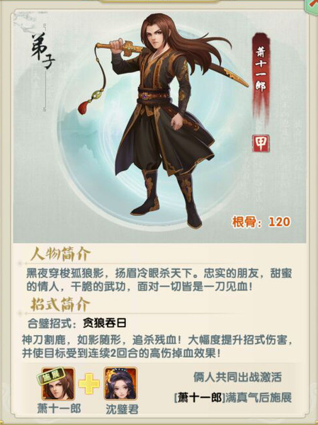 大掌门十一郎阵容和西门阵容哪个强