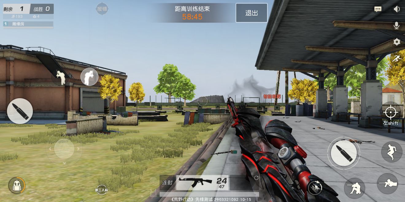 荒野行动教你AK怎么压枪