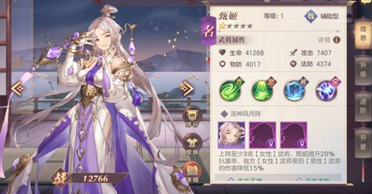 三国志幻想大陆甄姬出游完美结局怎么达成