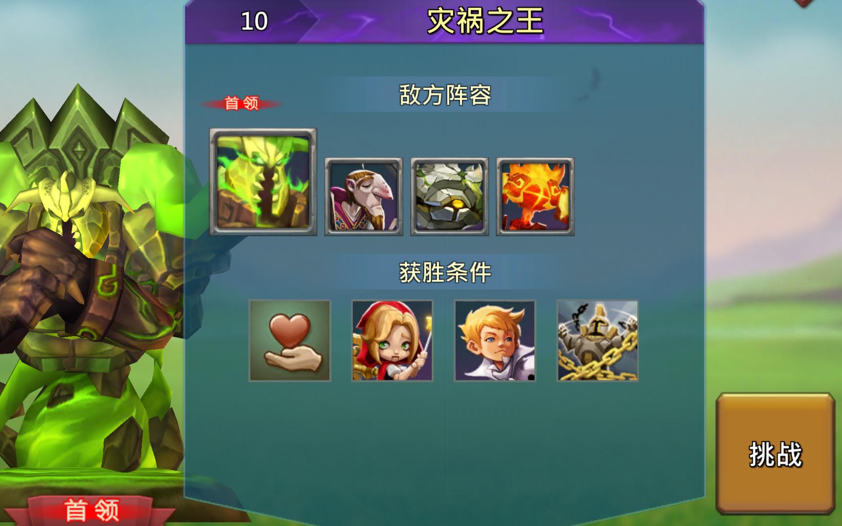 王国纪元第10章关卡13