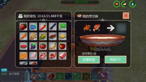 创造与魔法龟饲料怎么制做