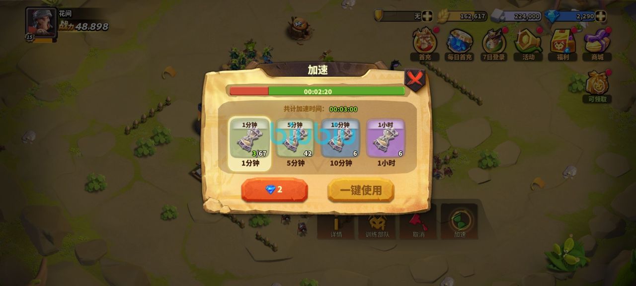 王国纪元怎么获得加速道具