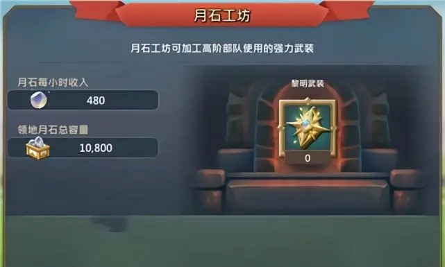 王国纪元训练加速到多少才爆兵