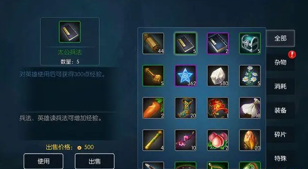 梦三国手游太公兵法怎样获取