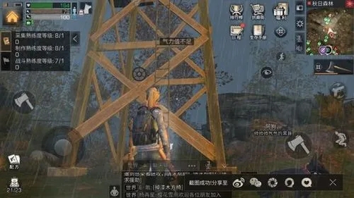 明日之后体温过高怎么解决