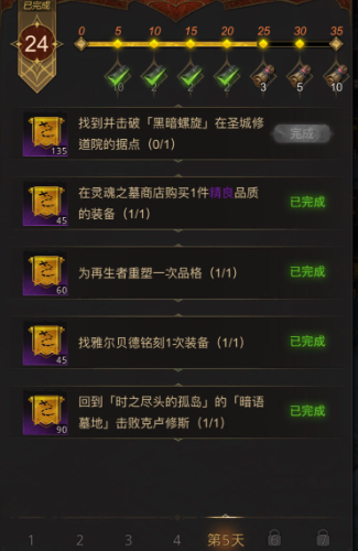 地下城堡3第一书库攻略