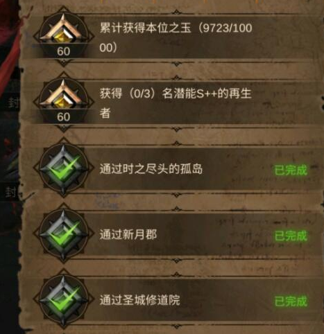 地下城堡3第一书库攻略