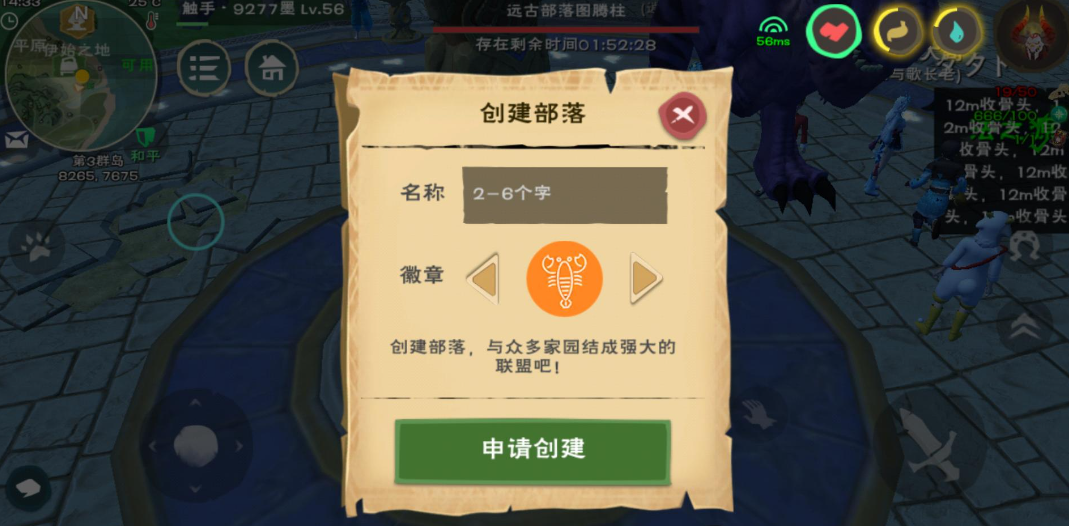 创造与魔法怎样创建部落