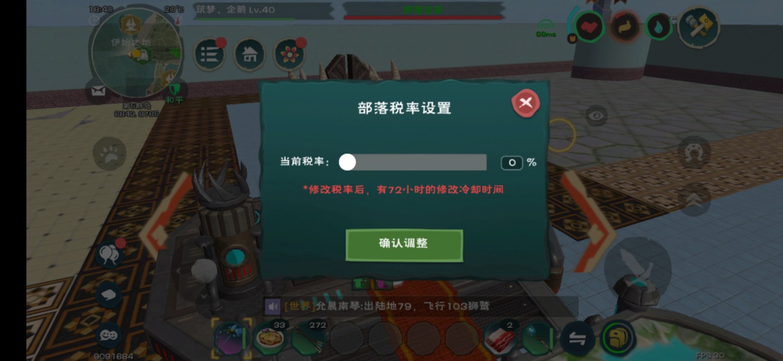 创造与魔法怎样创建部落