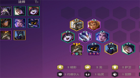 金铲铲之战6法师2龙玩法搭配