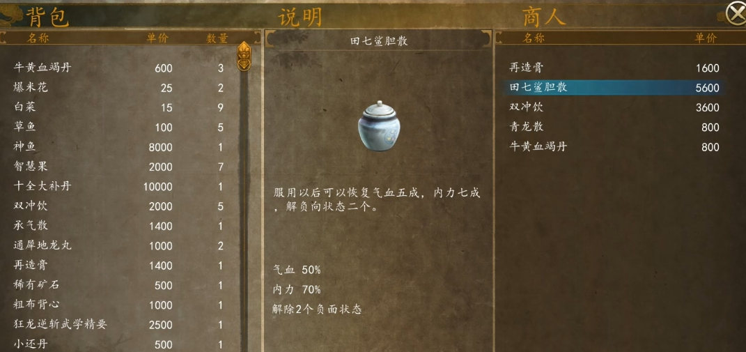 侠客风云传炼丹怎么提升