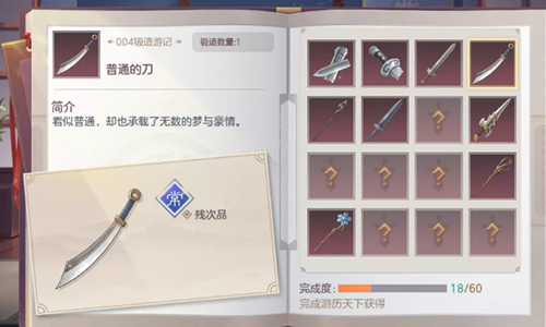 三国志幻想大陆铁匠铺配方合成汇总