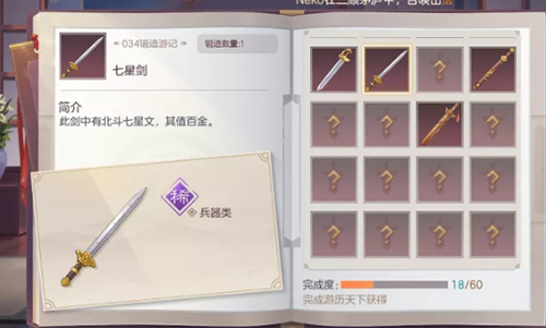 三国志幻想大陆铁匠铺配方合成汇总