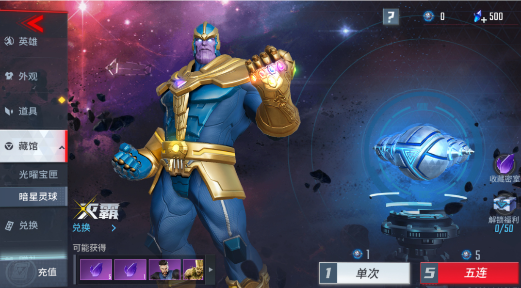 漫威超级战争打野怎么玩