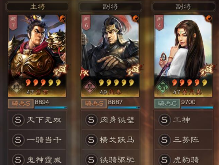 三国志战略版吕布兵书怎么选择