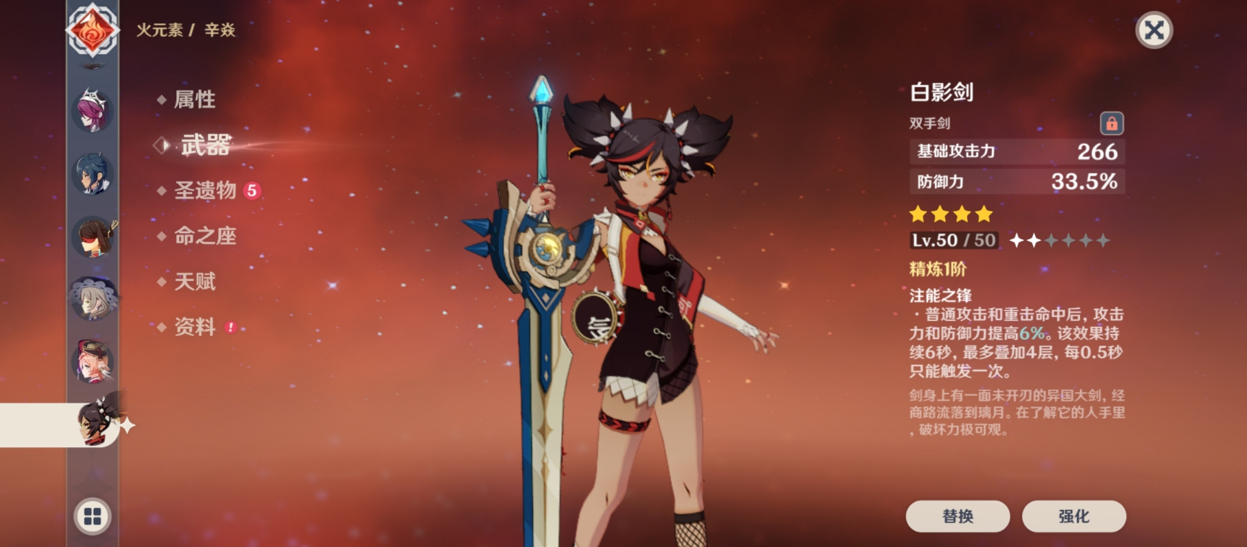 原神辛焱技能怎么样