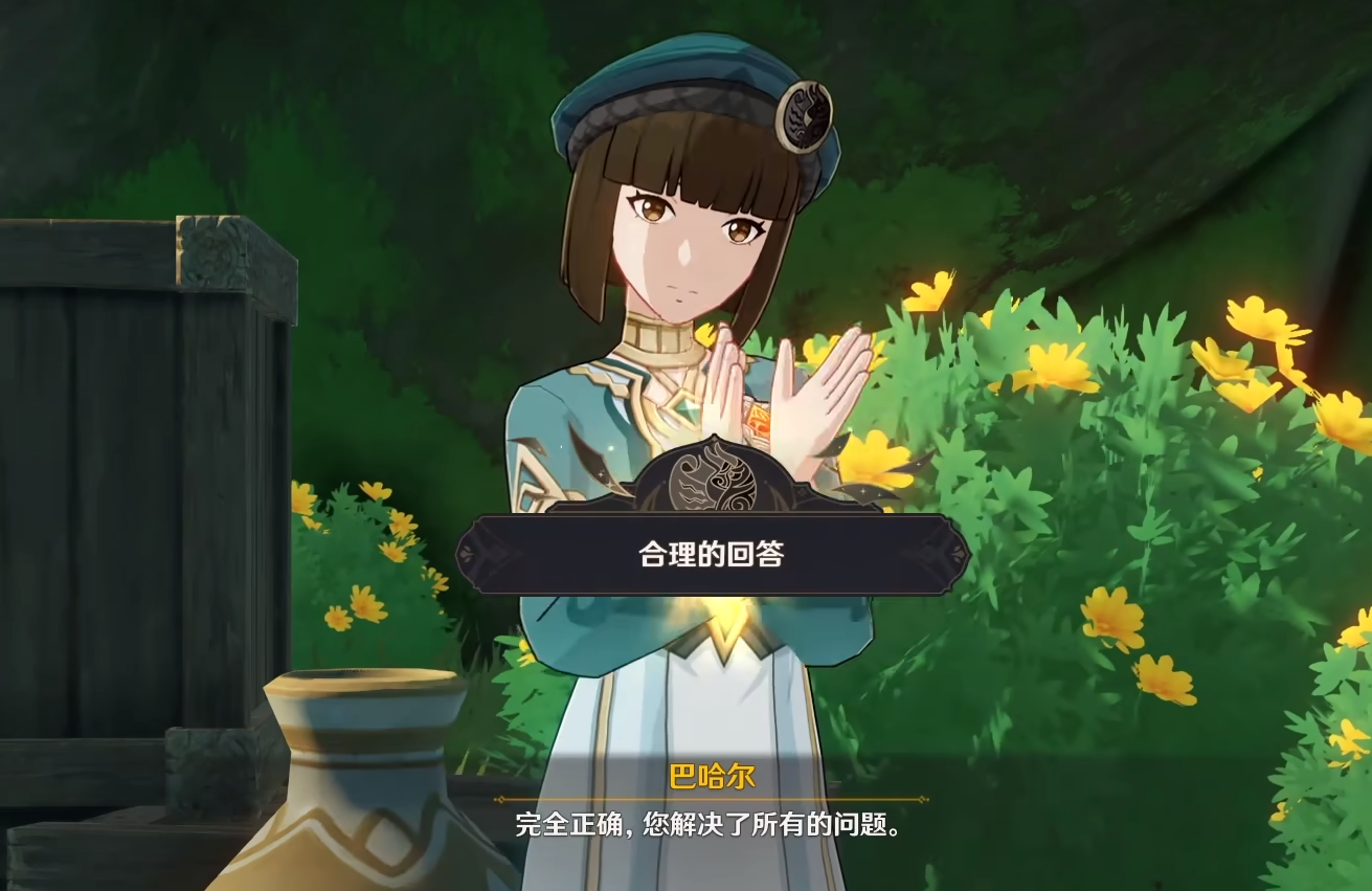 原神追溯求真第二关怎么过