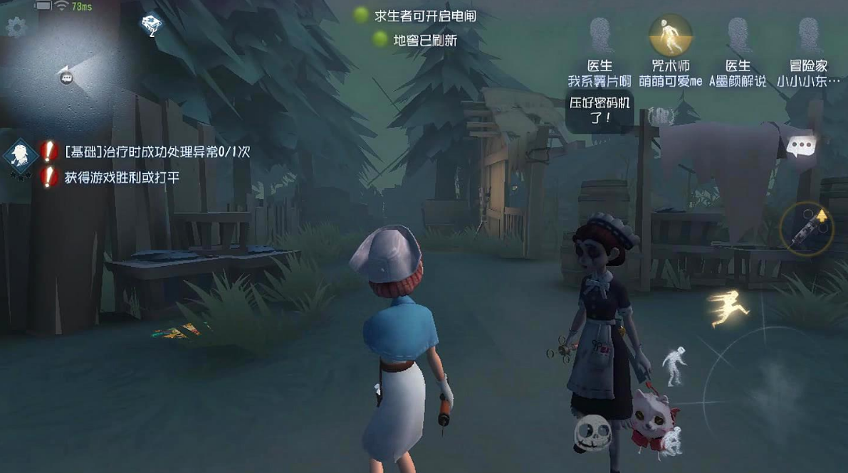 第五人格人物介绍里的医生怎么玩