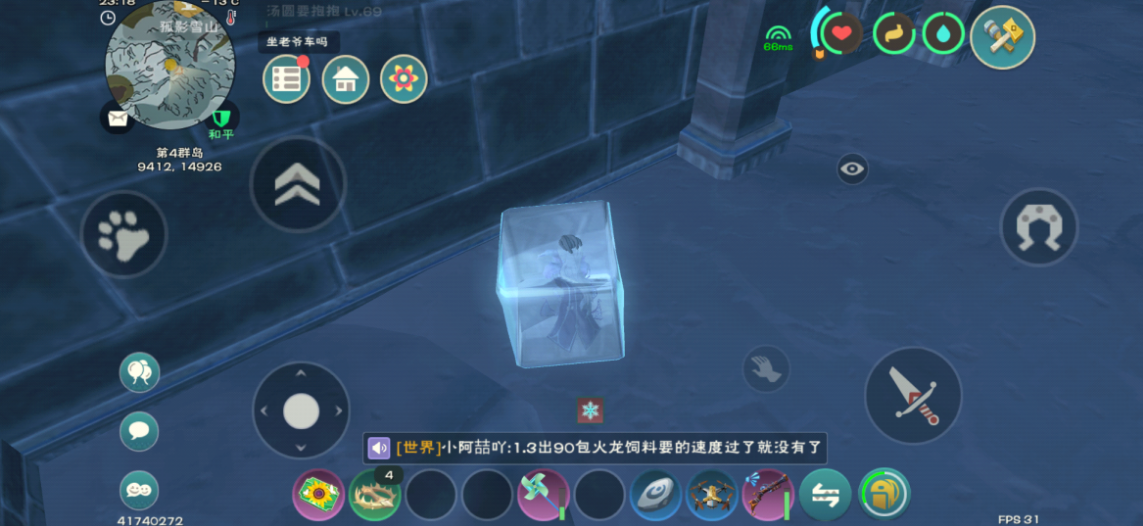 创造与魔法霜冻之花有什么用