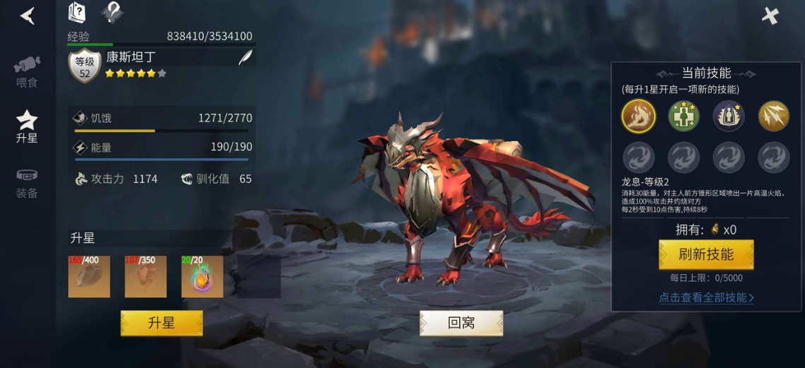 冰原守卫者龙能量怎么回复