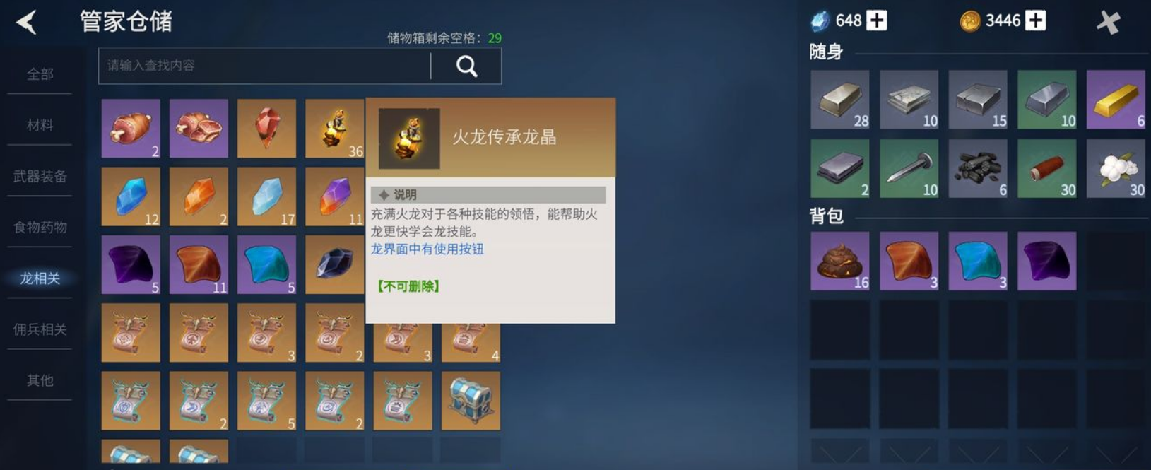 冰原守卫者龙能量怎么回复