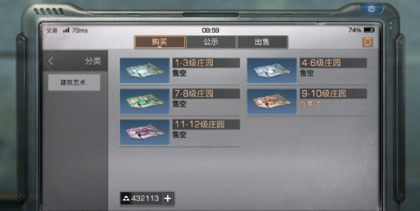 明日之后第一天五庄可行吗