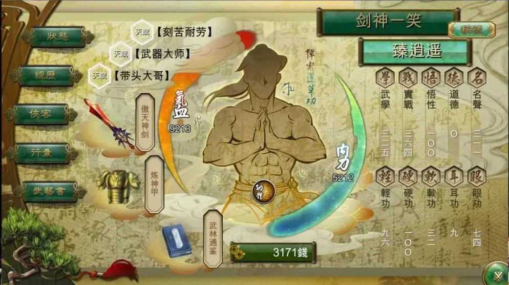 侠客风云传铸剑大师怎么获得 铸剑大师怎么玩