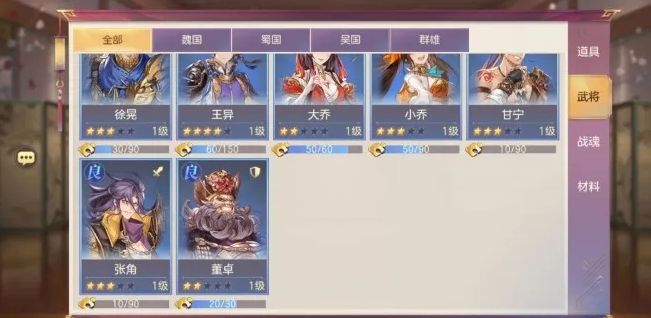 三国志幻想大陆女团推荐攻略 女团玩法有哪些