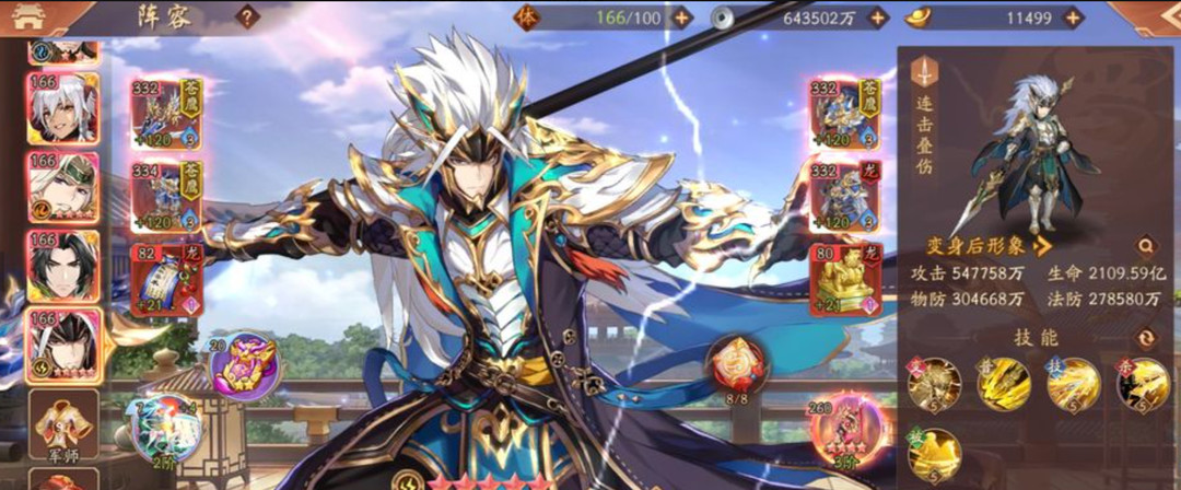 少年三国志2马超用什么神器  马超玩法有哪些