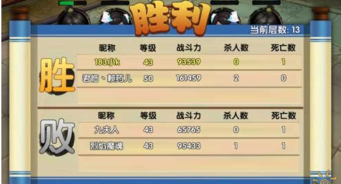 花千骨手游千层塔2V2模式怎么才能取胜  千层塔的玩法是什么