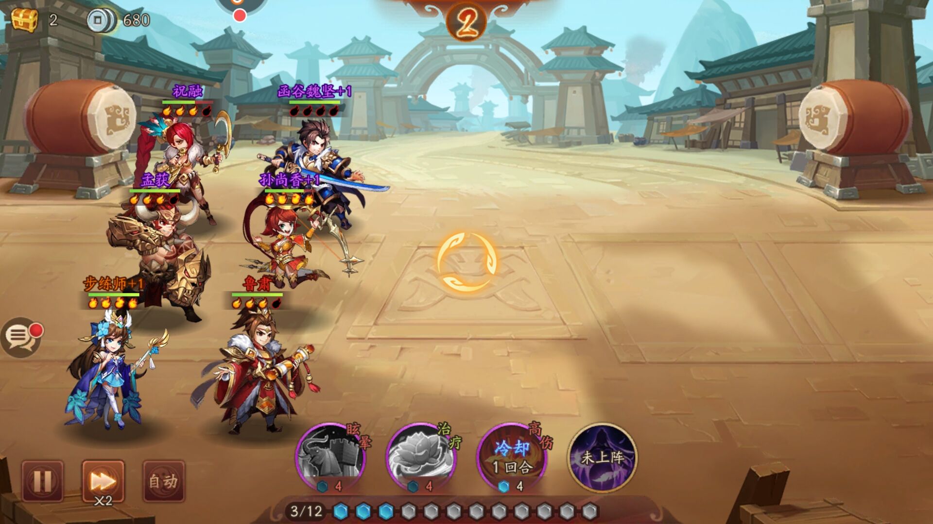 少年三国志2怎么排阵容  排行阵容解析最新