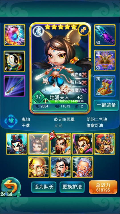 迷你西游托塔血仙阵容  托塔血仙玩法是什么