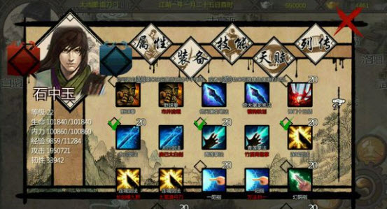 金庸群侠传全武功介绍攻略 全武功伤害排名最新