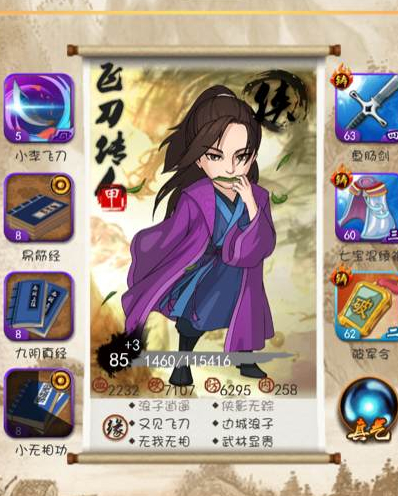 大掌门叶开怎么培养 叶开结局是什么