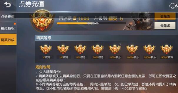 荒野行动排位怎么上分 排位上分注意事项最新