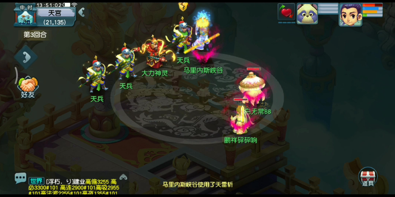 梦幻西游坐骑剧情流程 坐骑剧情任务好杀吗