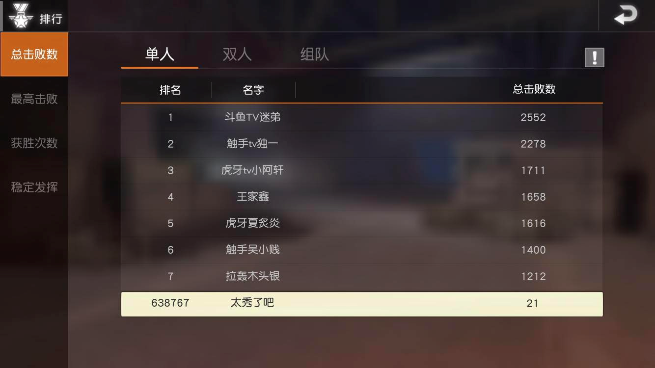 荒野行动排位怎么上分 排位上分注意事项最新