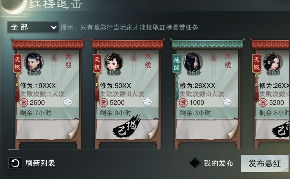 楚留香暗影行当怎么玩 暗影行当是谁