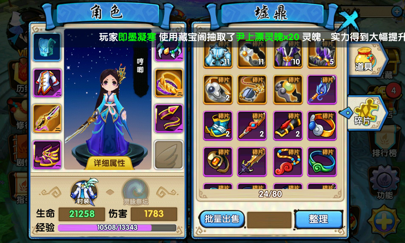 花千骨手游世界boss怒焰狂龙怎么打 怒焰狂龙技巧介绍