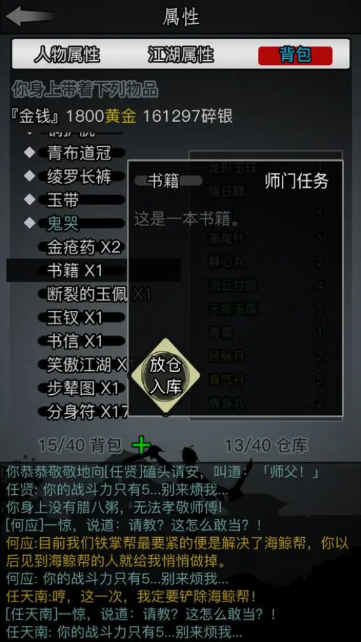 放置江湖怎么找王维读书  在哪里找王维