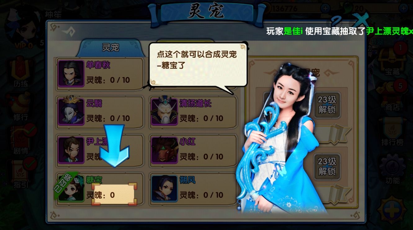 手游花千骨怎么玩  新手玩家如何升级打怪